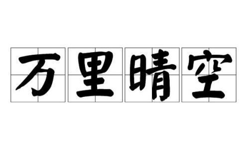 一点加个下读什么