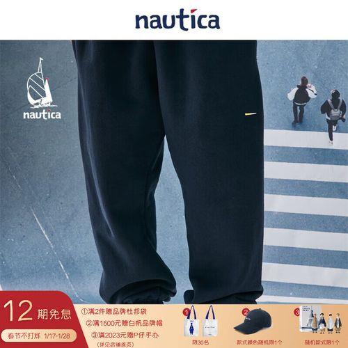 whitesail和nautica区别