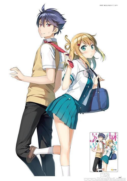 如果有妹妹就好了小说结局