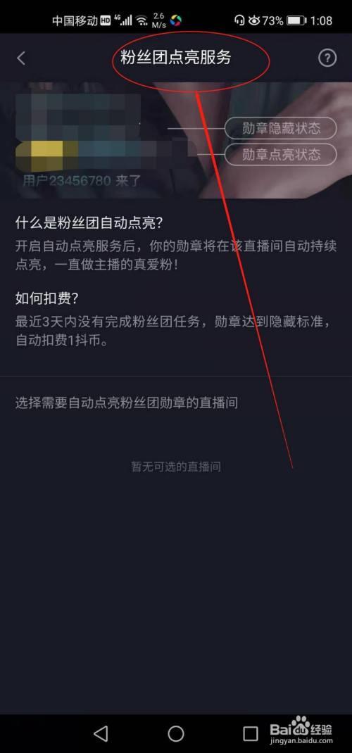 怎么加抖音粉丝