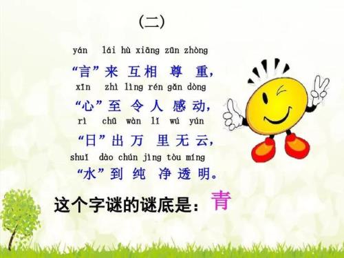 一百减一猜字谜