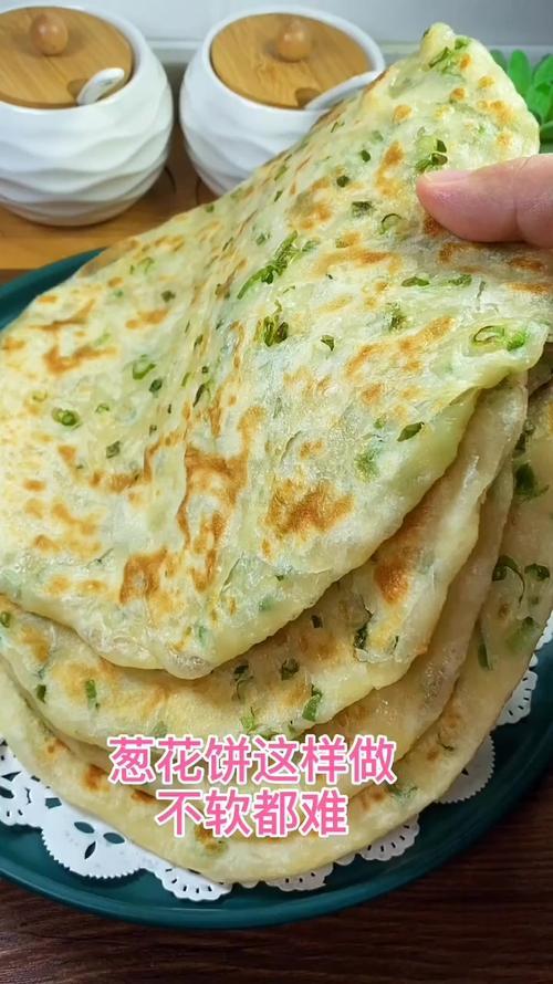 发面葱花油饼最正宗的做法