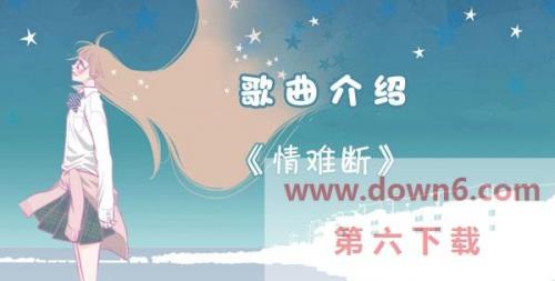 情难断歌词是什么意思