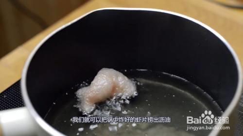 油炸白莲花是用虾片吗