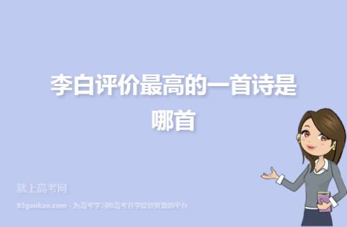 李白最长的一首诗全文