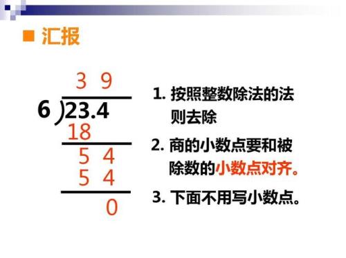 小数除法除数比被除数大怎么除