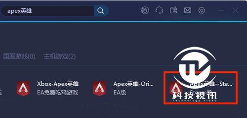 apex怎么在steam登录