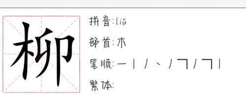 民字的音序是什么
