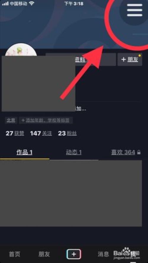 抖音一直在线怎么回事