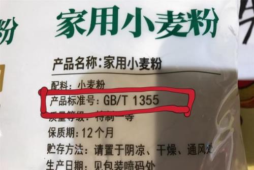 国家对面粉有什么规定