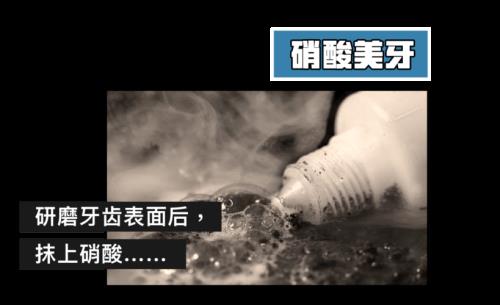 烙牙的意思