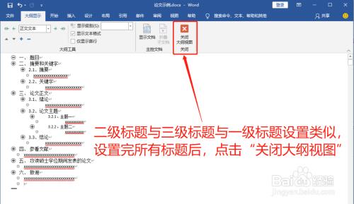一级标题指什么