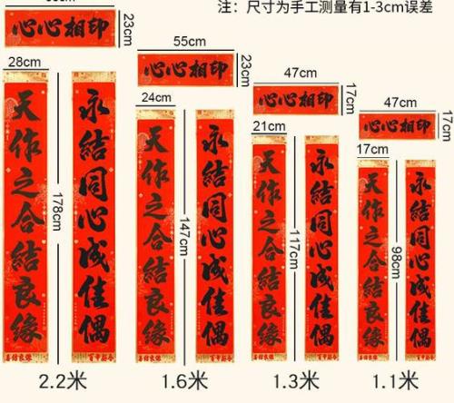 数字666字对联