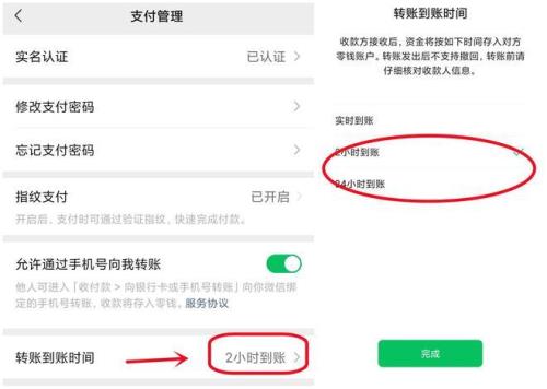 微信转账设置怎么设