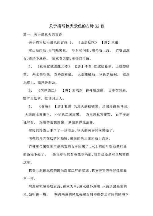 秋天的太阳在古诗中别称