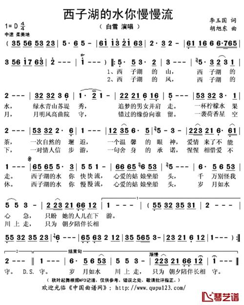 湖水是你的眼神歌曲作者
