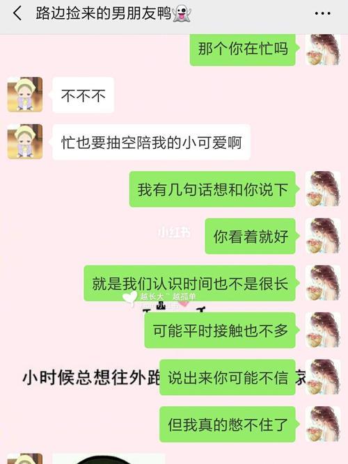 空有一身撩妹技能下句