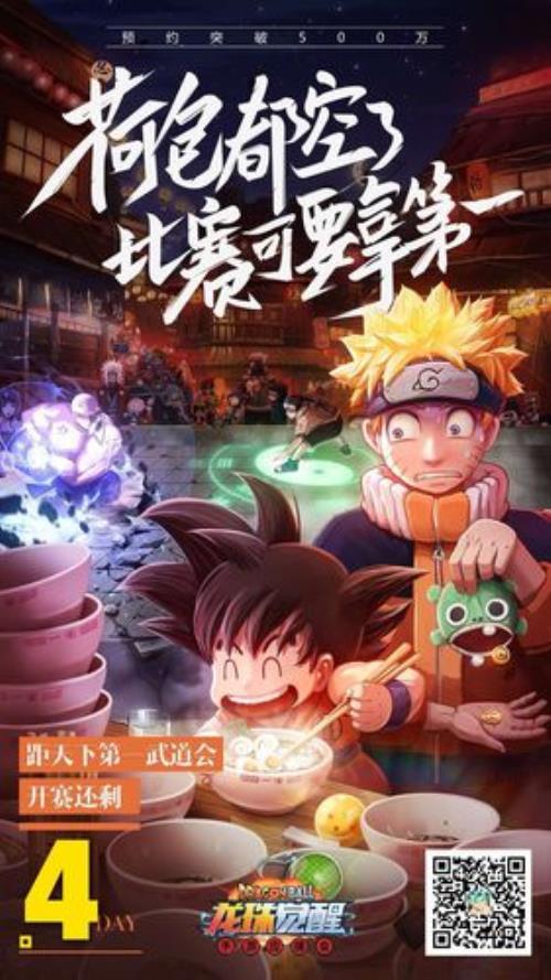 原神联动龙珠有角色吗