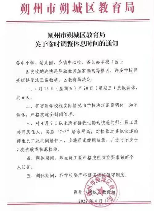 山西朔州客运恢复通知