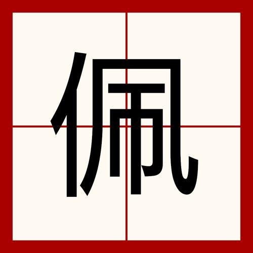 挂是指什么