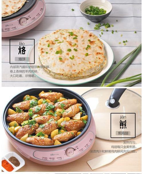 电饼铛烙饼菜谱