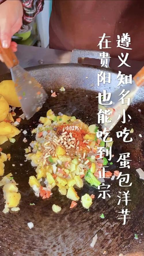 一个蛋包洋芋的热量是多少