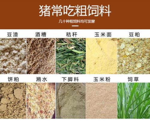 颗粒饲料是否发酵过