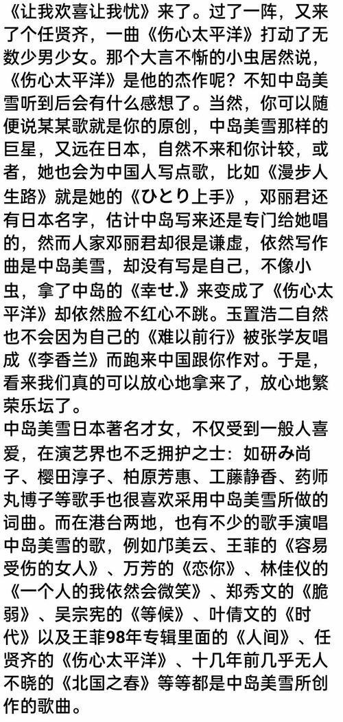 北国之春译成汉字谐音