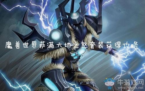 大地馈赠上衣怎么触发