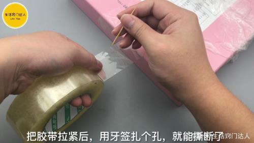 胶带痕迹怎么清除