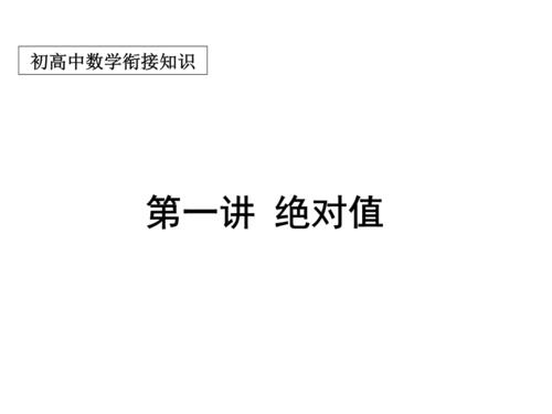 3的绝对值