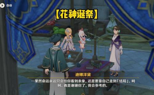 原神如何拍出电影感