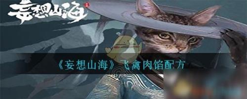 妄想山海的口令码是什么