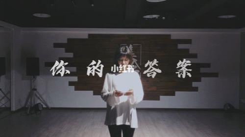 你的答案原唱是谁