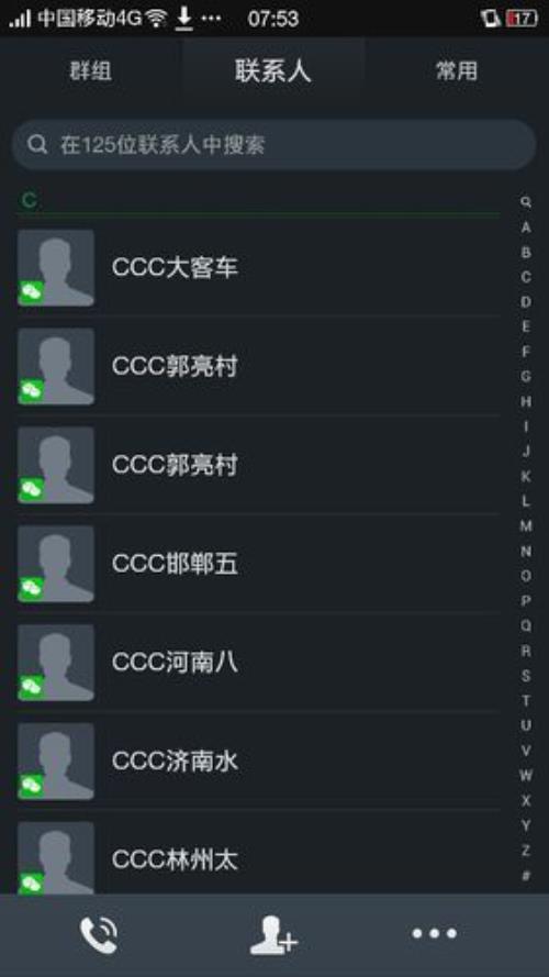 微信通讯录里怎么隐藏某个人