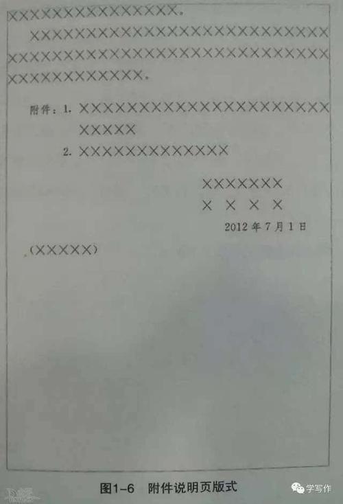 什么叫做行文结构啊