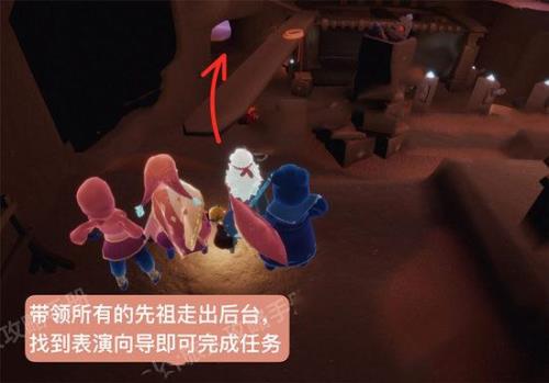 光遇四人任务怎么重温表演季