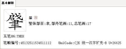 一个口一个且读什么字