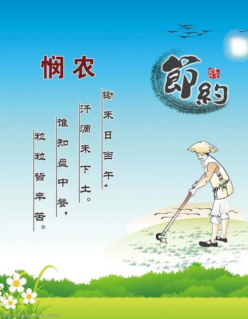 珍惜粮食的10首古诗有哪些