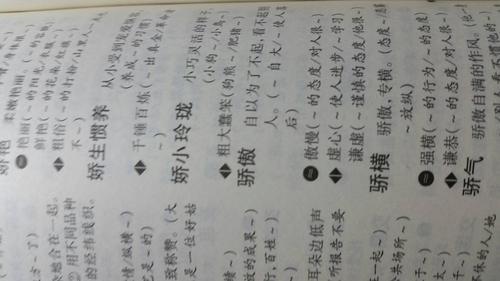 匆匆的反义词是什么