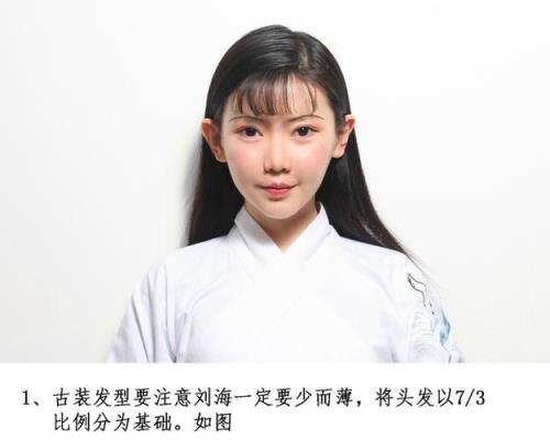 汉服简单盘发