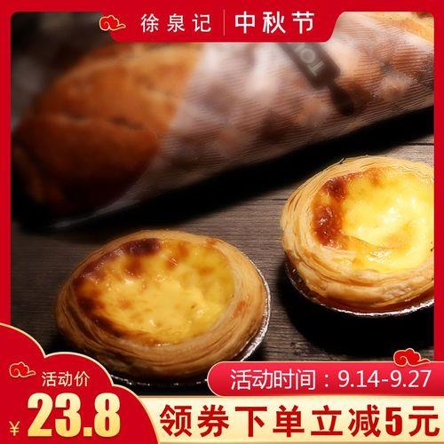 肯德基蛋挞怎么加热