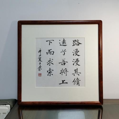 路漫漫其修远兮，意思