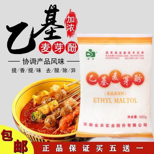 麦芽酚腌肉用醇香还是焦香