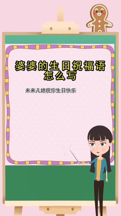 公公婆婆过寿祝福语