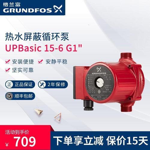 暖气循环泵品牌排行榜前十名