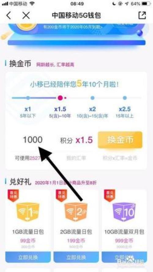 金币达人怎么金币越来越少了