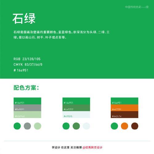 绿色和什么颜色搭配最佳