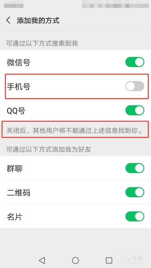 微信帐号是手机号吗