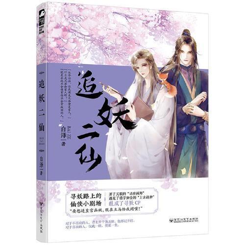 古代虐男主心的小说